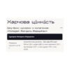 Verde x Мигдаль Марципан — 24 шт