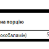Swanson Вітамін B-12 500 мкг — 30 капсул