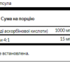 Vitamin C with Rose Hips 1000 mg - 90 caps (Пошкоджена етикетка)