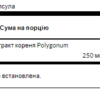 Resveratrol 250mg - 30caps (До 02.27)